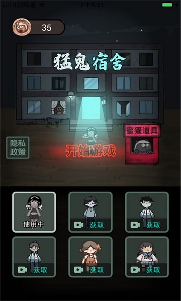 躺平发育无广告版图2