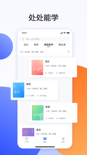 上海微校
