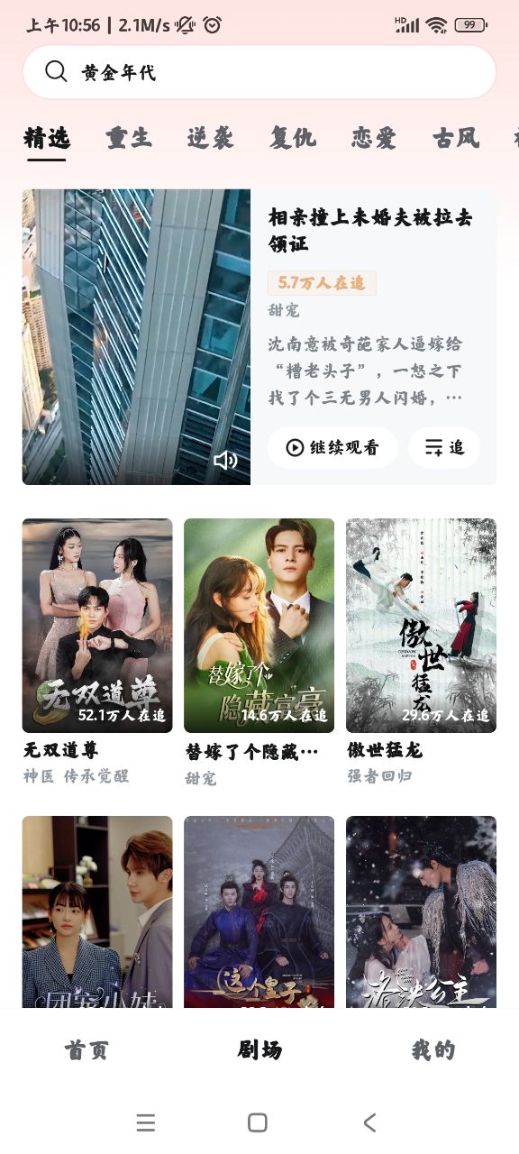 河马剧场短剧