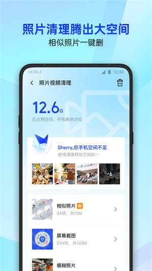 騰訊手機管家手機版