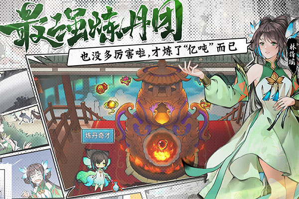 最强祖师官网版