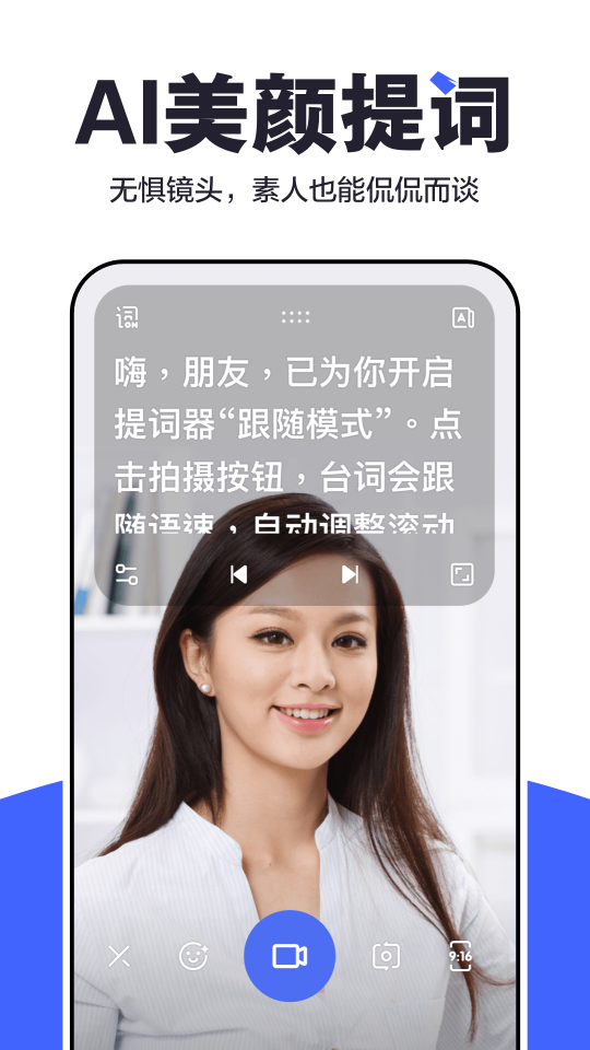 度加剪辑官方免费版