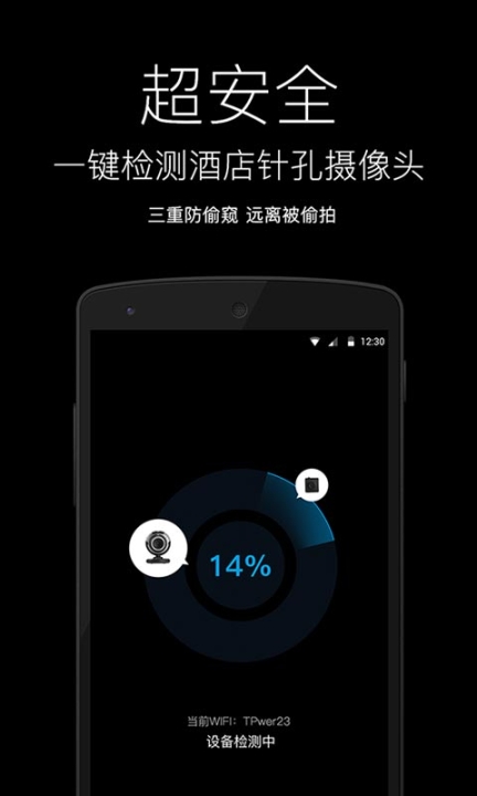 随手电筒图1