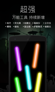 随手电筒图3