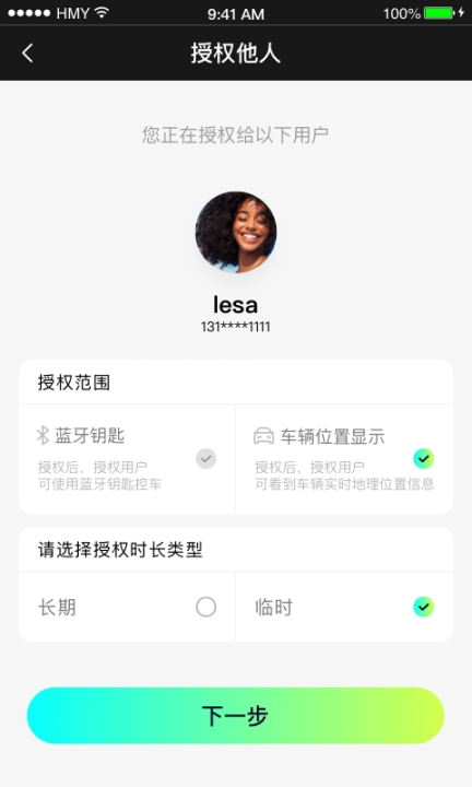 小威随行