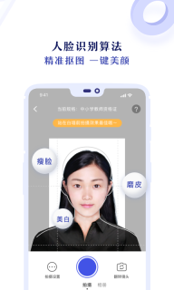 专业证件照免费版