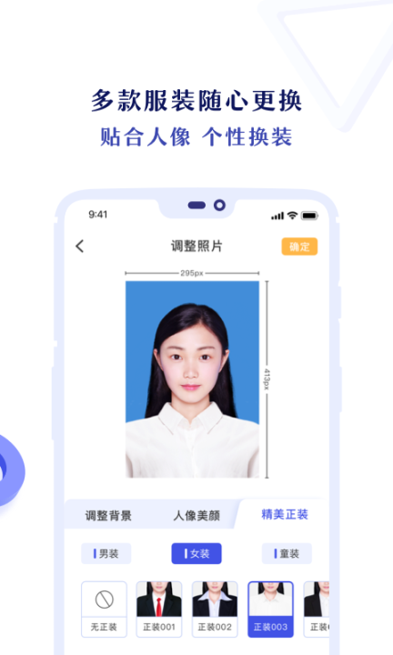 专业证件照免费版