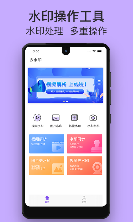 一键水印