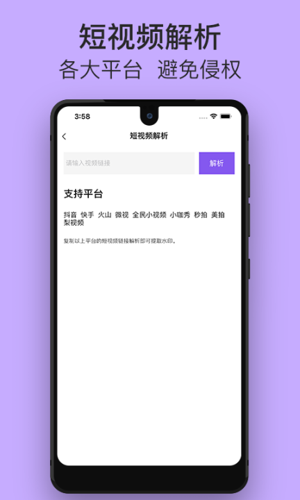 一键水印
