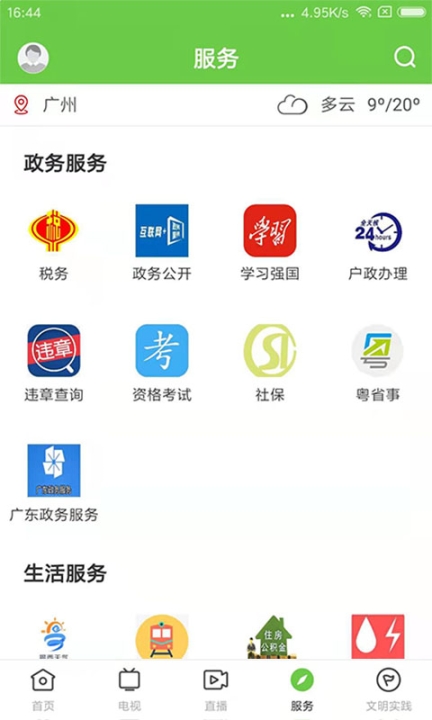 融通揭西图4
