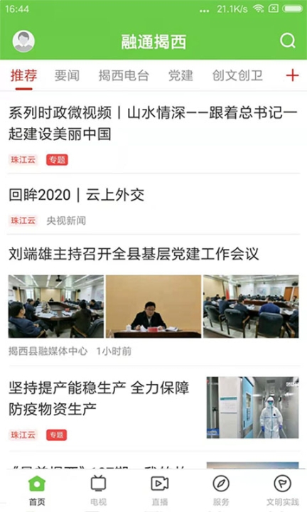 融通揭西图1