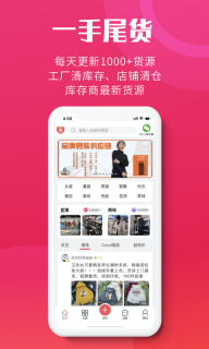 天天货清清