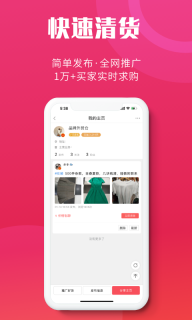 天天货清清