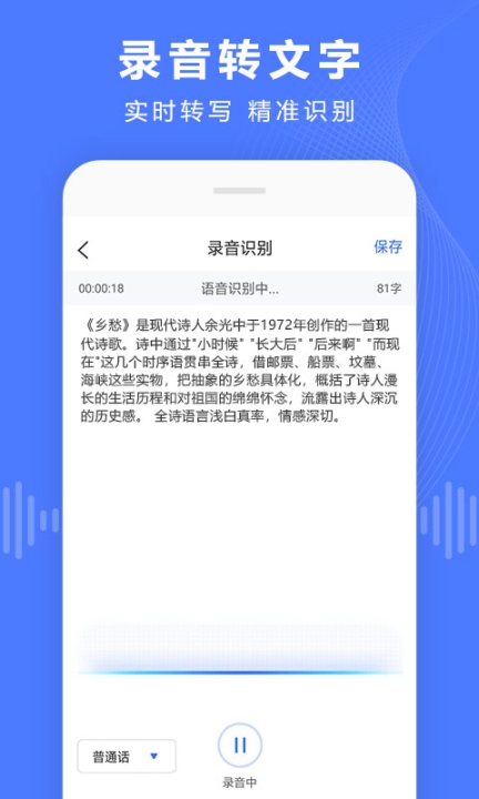 录音转换宝最新版