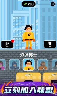 超级英雄联盟免广告版图5