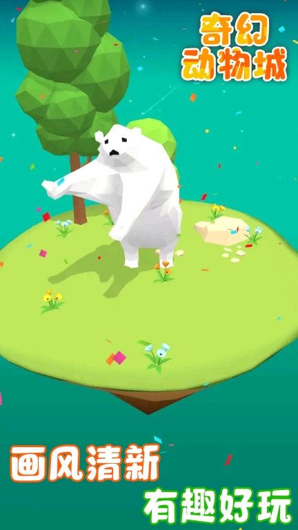 奇幻动物城
