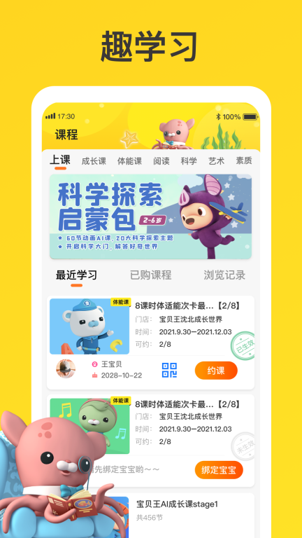 宝贝王图2