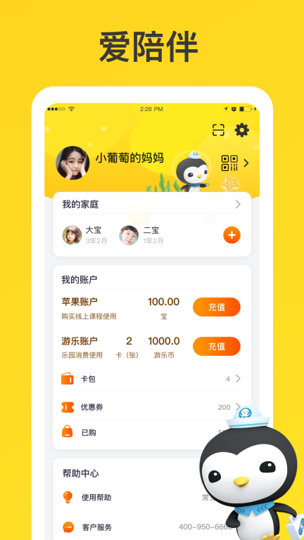 宝贝王图4