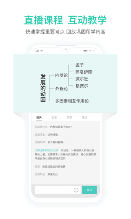 一起考教师教资版图5
