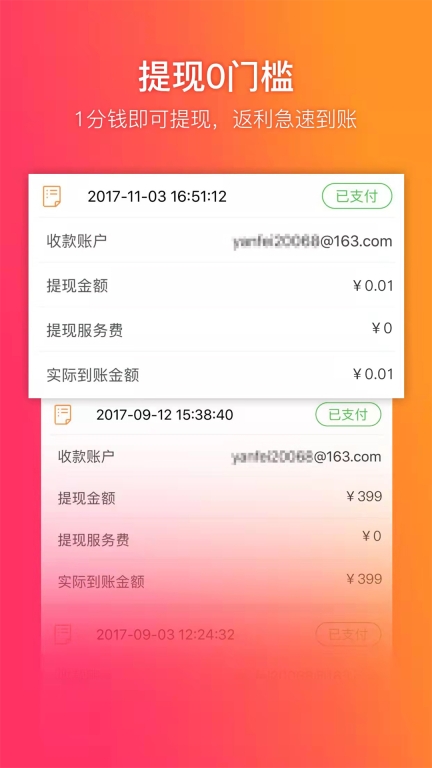给惠网