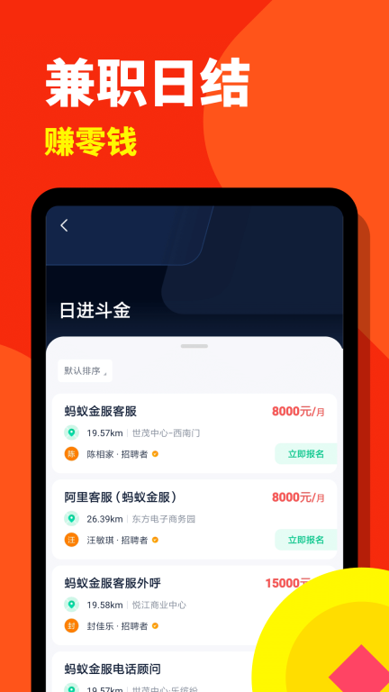 西瓜兼职日结版
