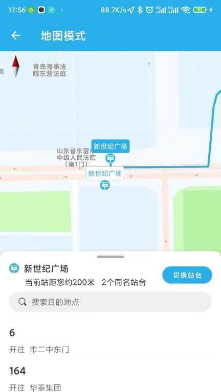 东营智慧公交安卓版图3