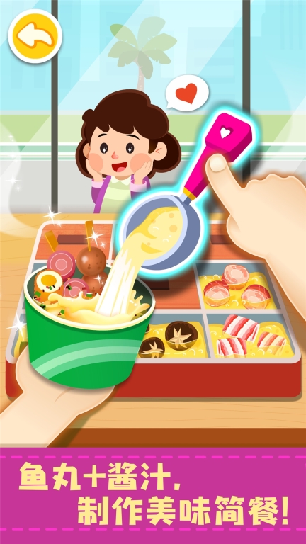 宝宝便利店长图2