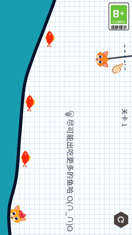 我的迷你贪吃猫(单机版