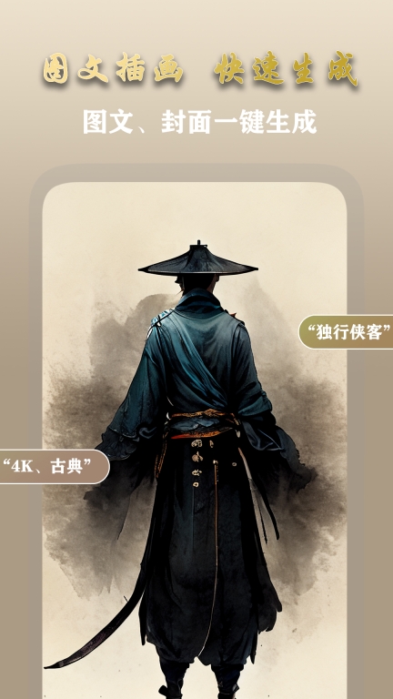 AI梦境画画师最新版