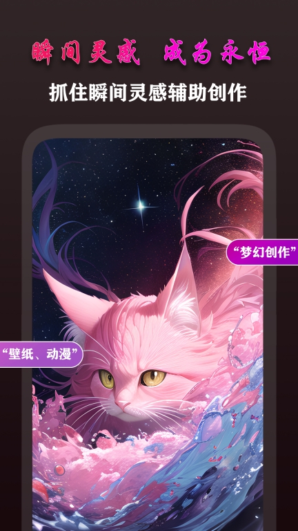 AI梦境画画师最新版