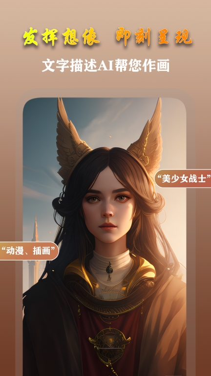 AI梦境画画师最新版