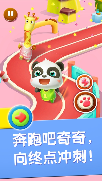 宝宝运动会