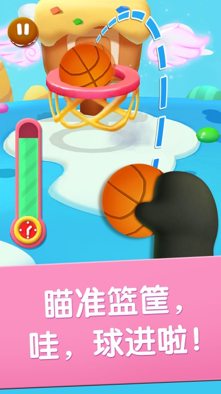 宝宝运动会