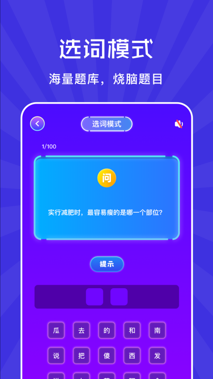 疯狂梗传