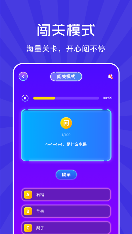 疯狂梗传