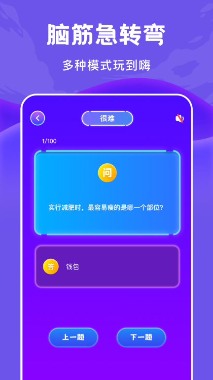 疯狂梗传