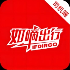 如嘀出行司机端