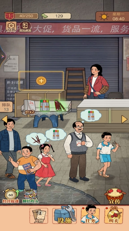 梦幻杂货铺最新版
