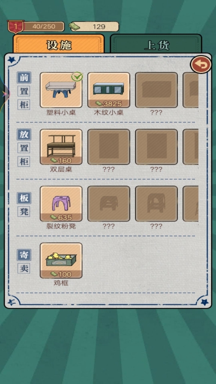 梦幻杂货铺最新版
