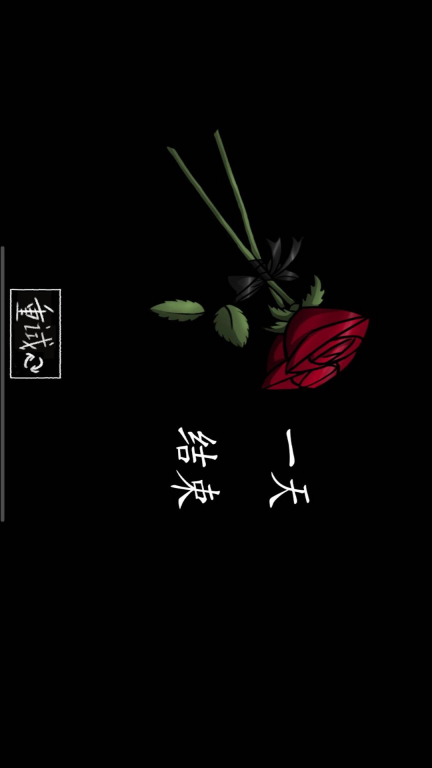 你的男朋友2最新版图4