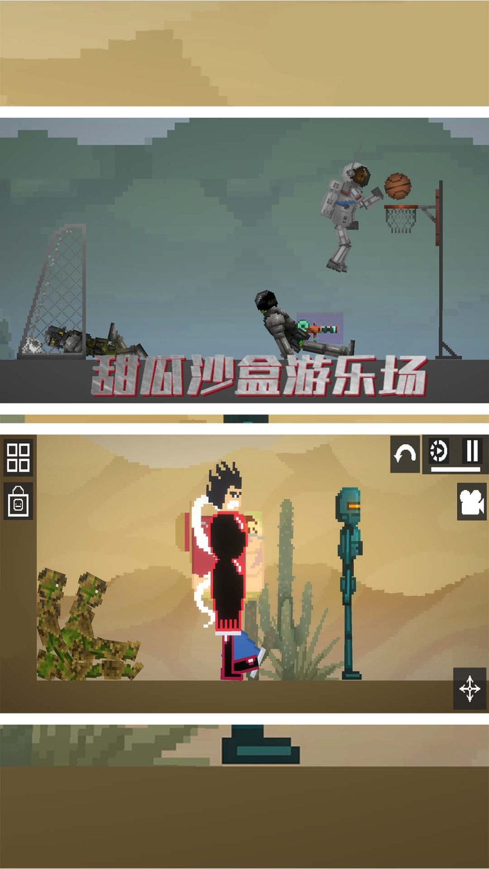 甜瓜沙盒游乐场