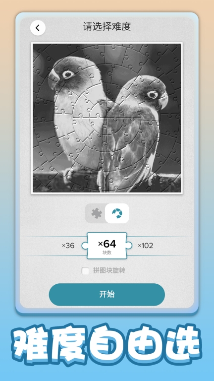 闲来拼一拼手机红包版