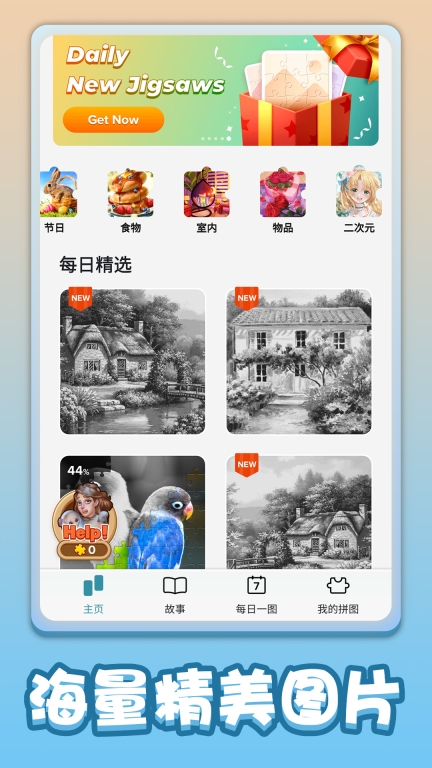 闲来拼一拼手机红包版