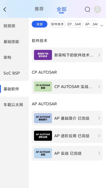 搞一下汽车电子资讯 