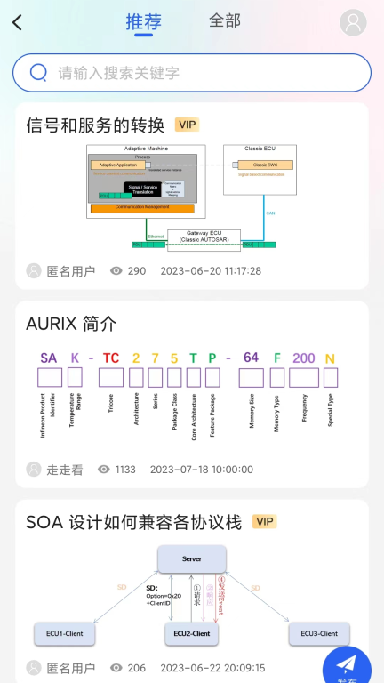 搞一下汽车电子资讯 