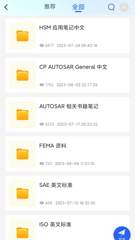搞一下汽车电子资讯 