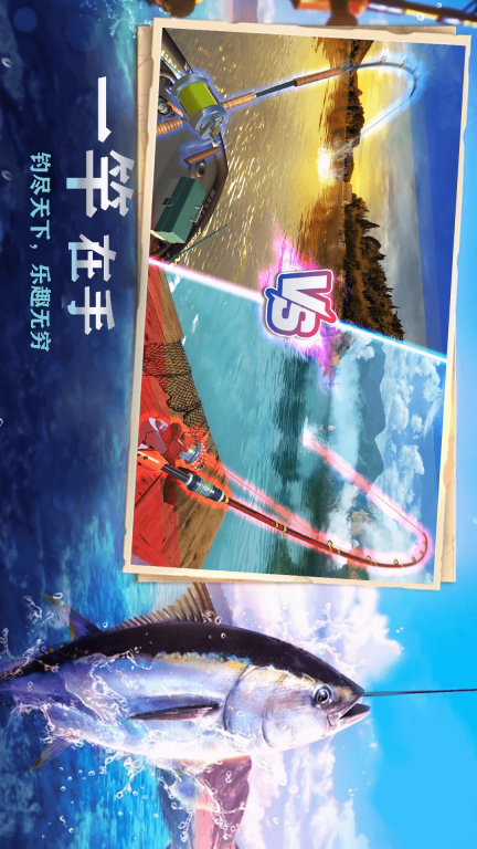 欢乐钓鱼王