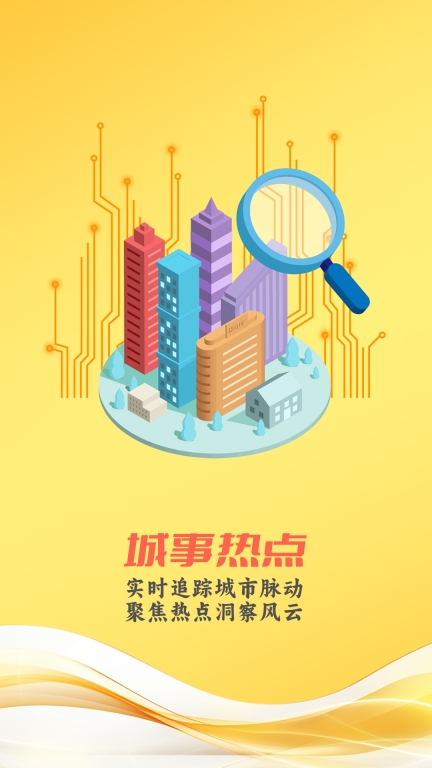 中山手机台手机最新版