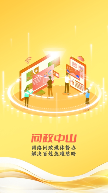 中山手机台手机最新版