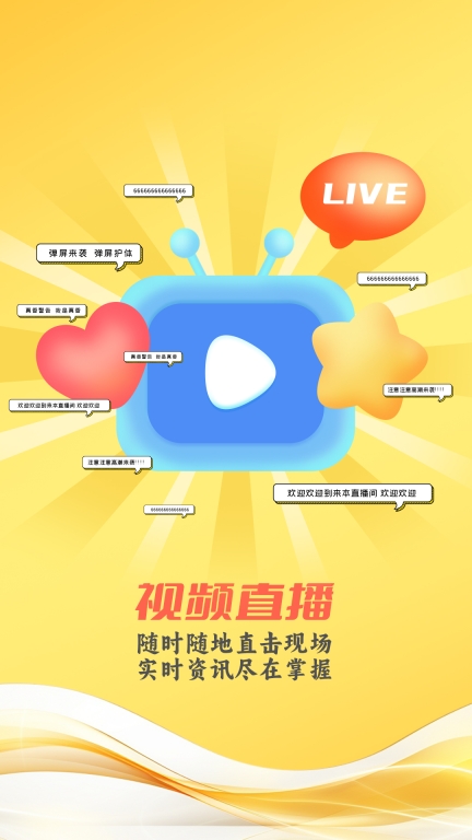 中山手机台手机最新版